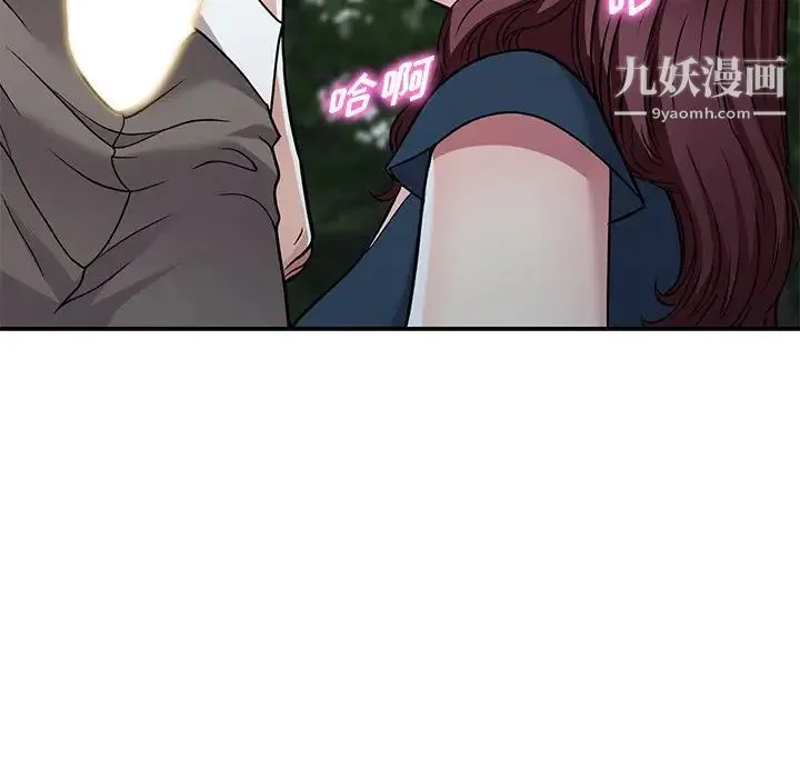 我的继妹好善良 第7话 第36页
