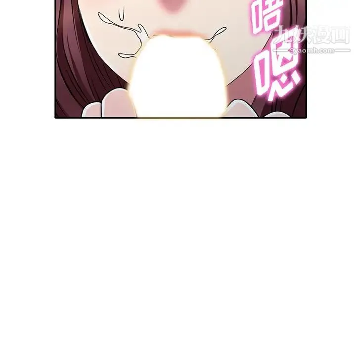 我的继妹好善良 第7话 第66页