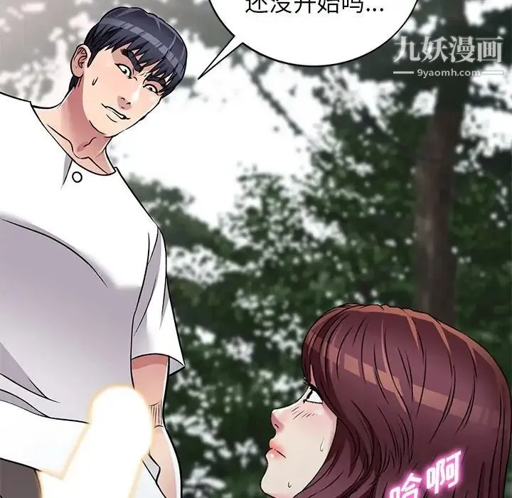 我的继妹好善良 第7话 第35页
