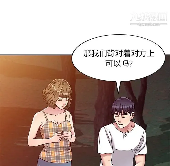 我的继妹好善良 第7话 第127页