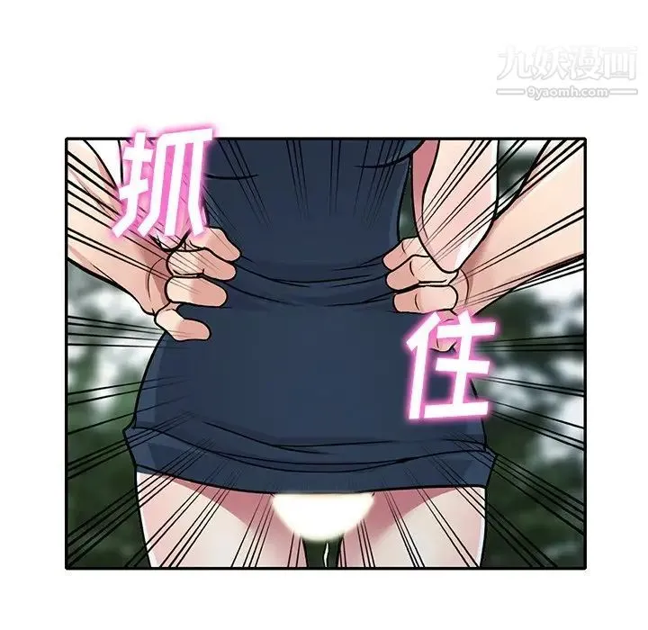 我的继妹好善良 第7话 第42页