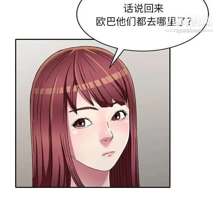 我的继妹好善良 第7话 第18页