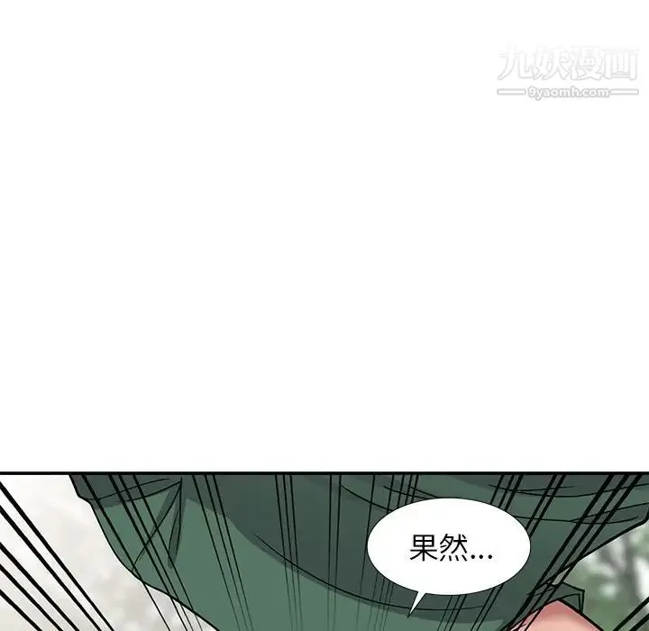 我的继妹好善良 第7话 第47页