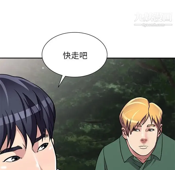 我的继妹好善良 第7话 第76页