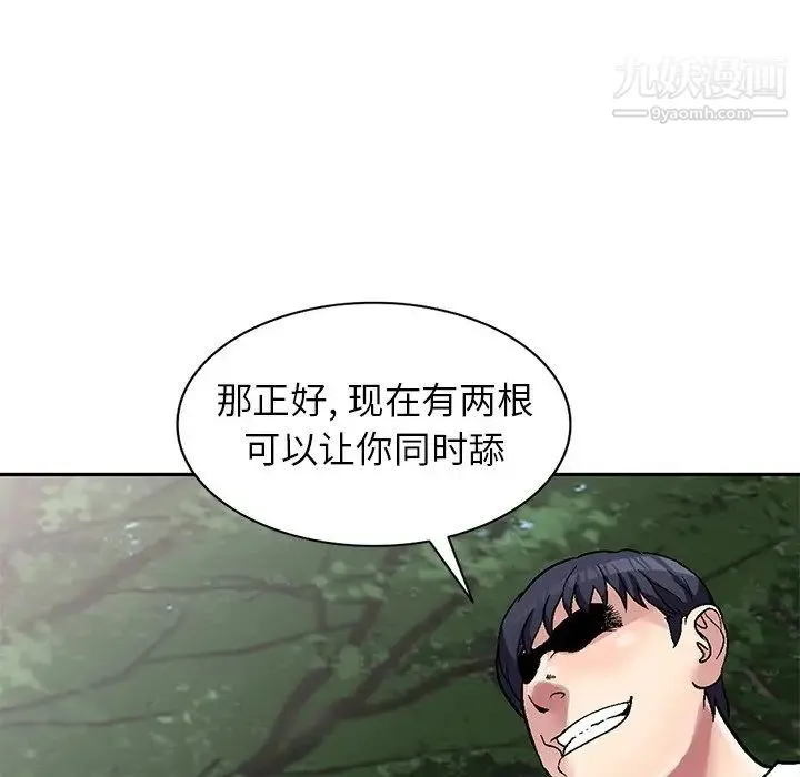 我的继妹好善良 第7话 第5页