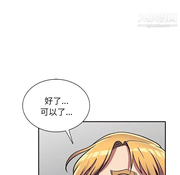 我的继妹好善良 第7话 第30页