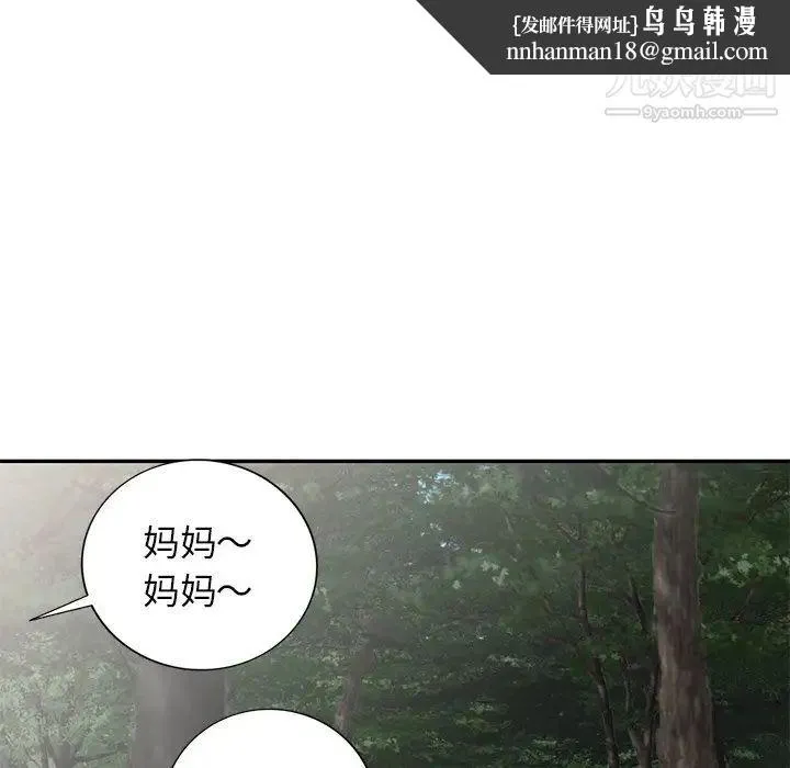 我的继妹好善良 第7话 第67页