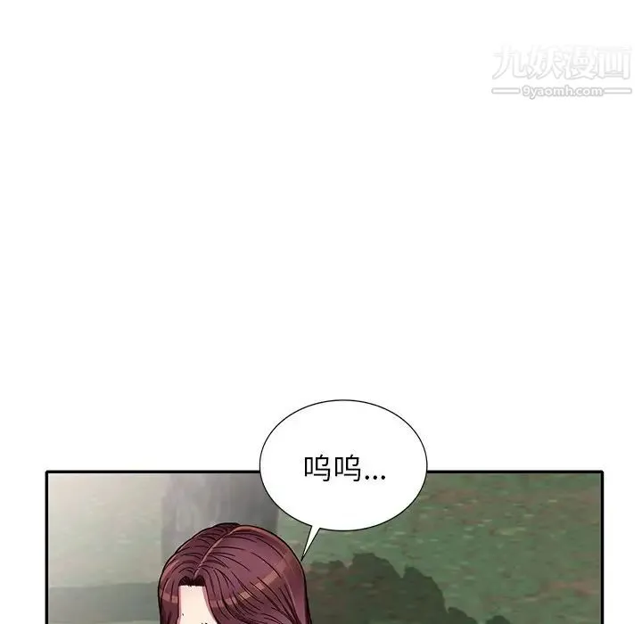 我的继妹好善良 第7话 第84页
