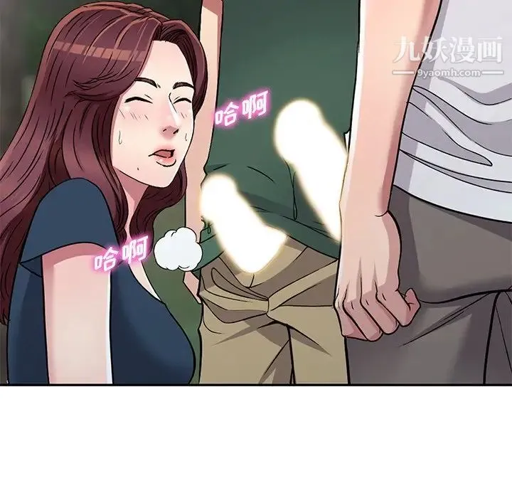 我的继妹好善良 第7话 第33页