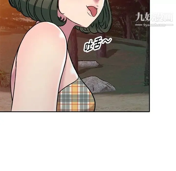 我的继妹好善良 第7话 第107页