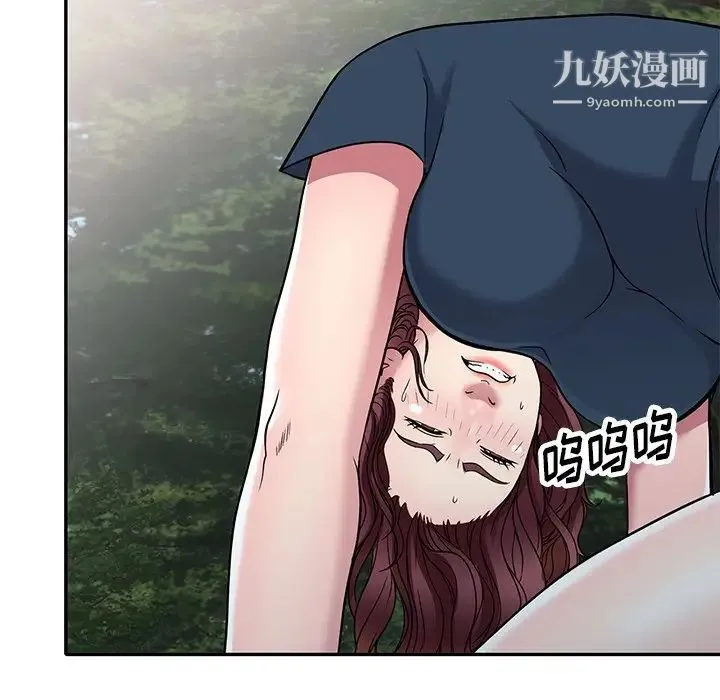 我的继妹好善良 第7话 第87页