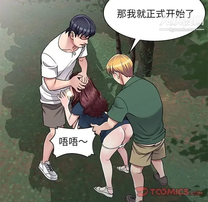 我的继妹好善良 第7话 第44页