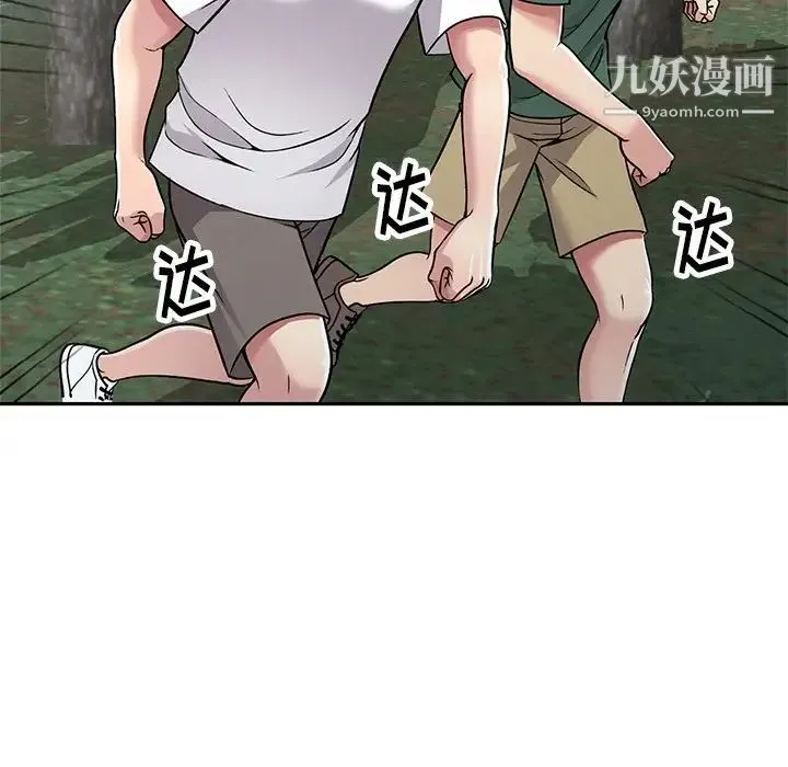 我的继妹好善良 第7话 第81页
