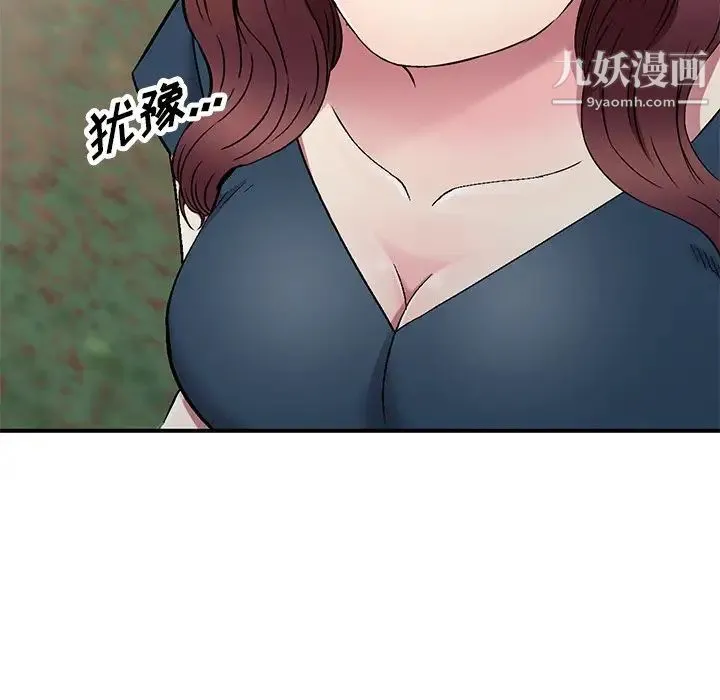 我的继妹好善良 第7话 第11页