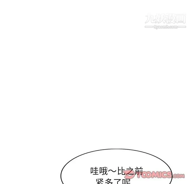 我的继妹好善良 第7话 第62页