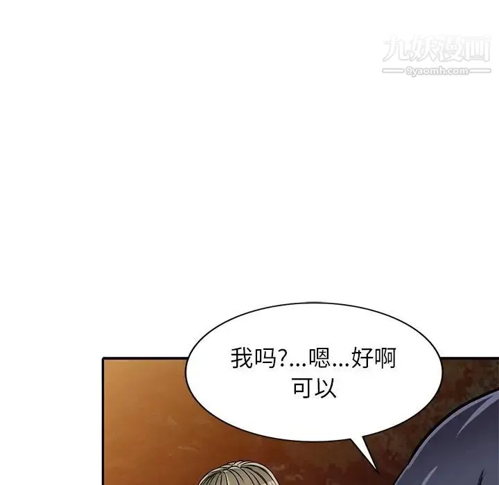 我的继妹好善良 第7话 第110页