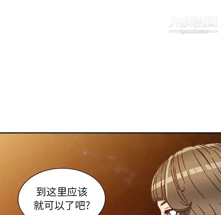 我的继妹好善良 第7话 第124页