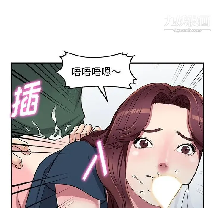 我的继妹好善良 第7话 第52页