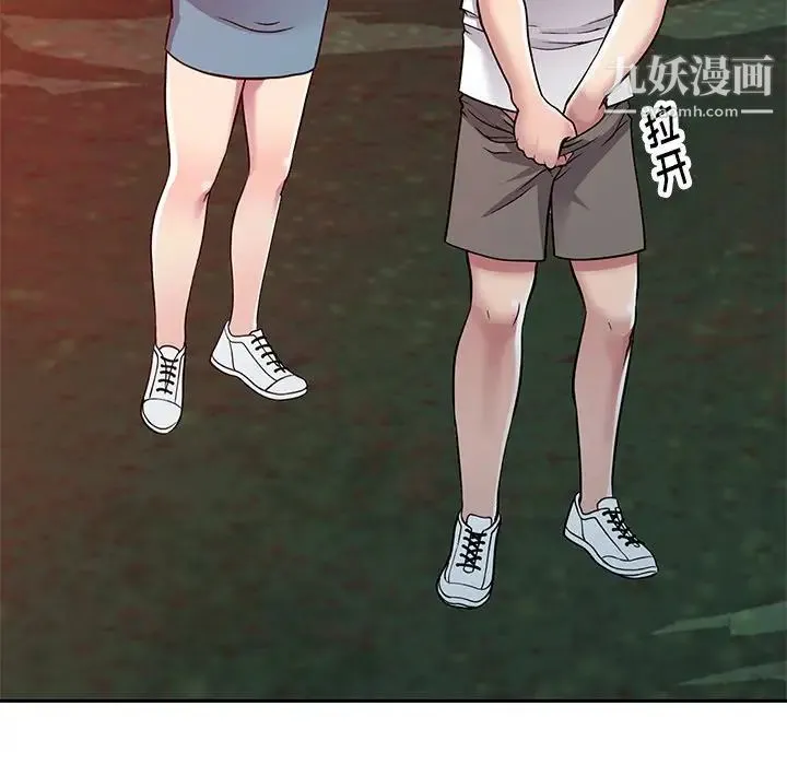 我的继妹好善良 第7话 第128页