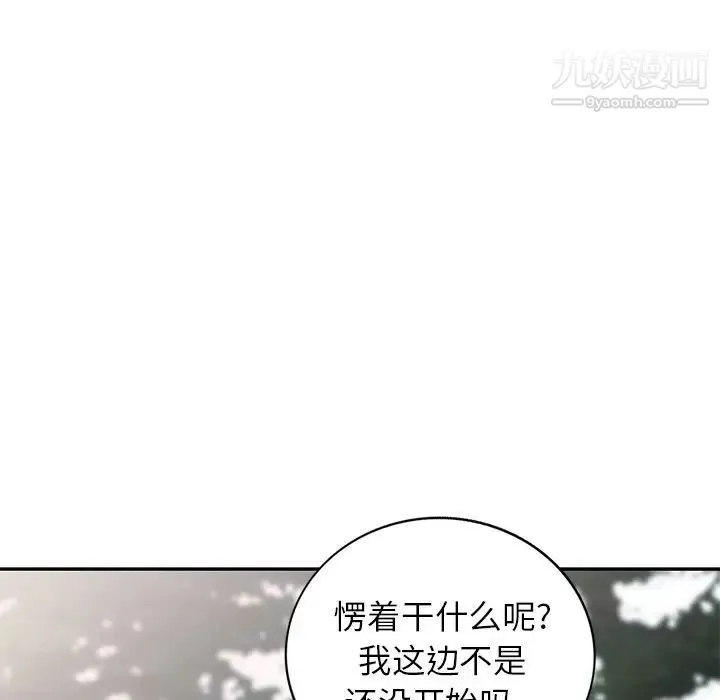 我的继妹好善良 第7话 第34页
