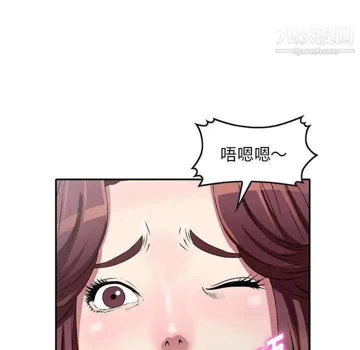 我的继妹好善良 第7话 第65页