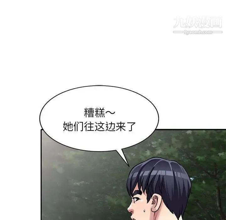 我的继妹好善良 第7话 第69页