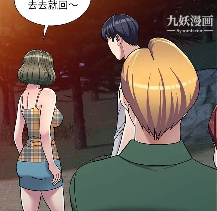 我的继妹好善良 第7话 第115页