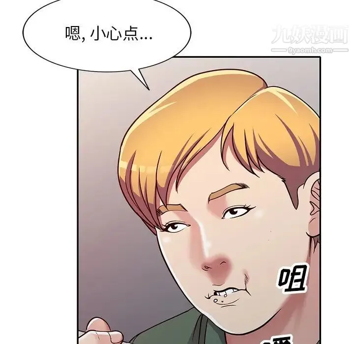 我的继妹好善良 第7话 第117页