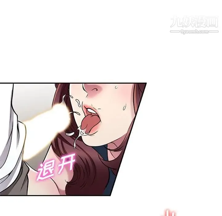 我的继妹好善良 第7话 第71页