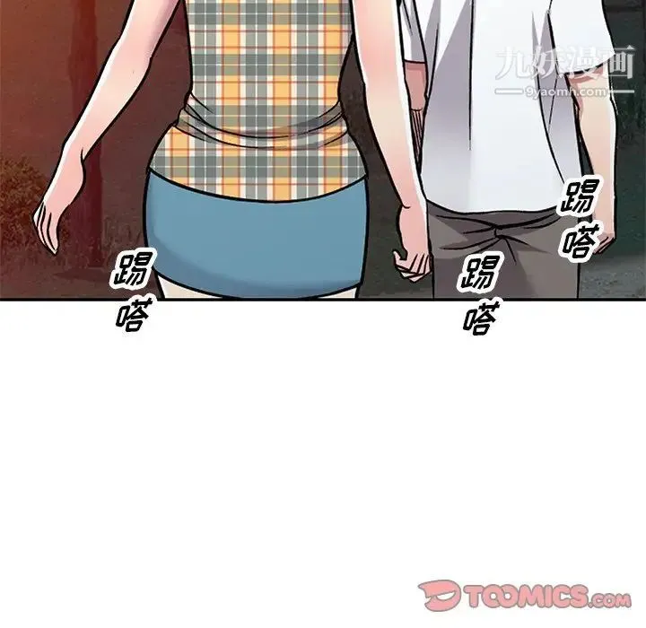 我的继妹好善良 第7话 第120页