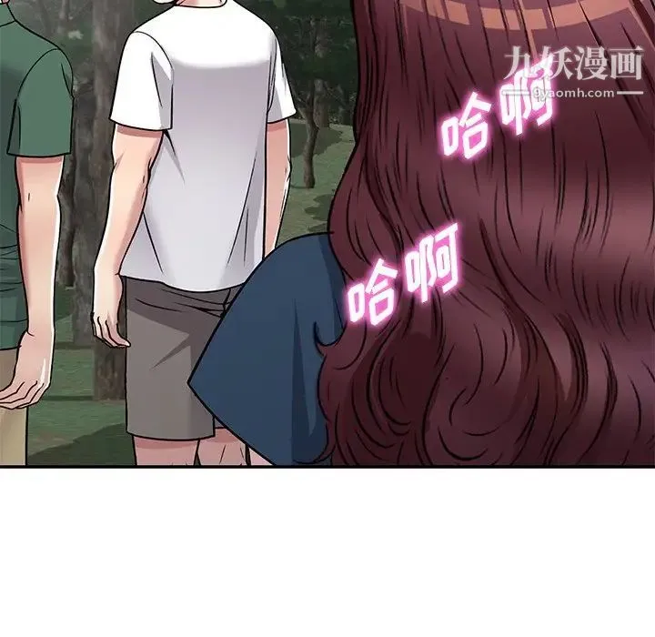 我的继妹好善良 第7话 第79页