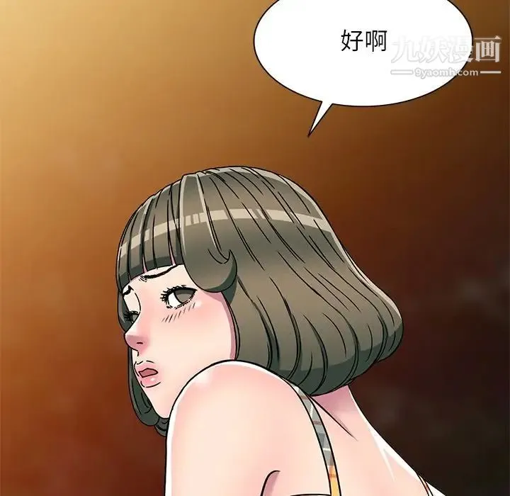 我的继妹好善良 第7话 第130页