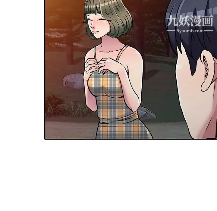 我的继妹好善良 第7话 第111页