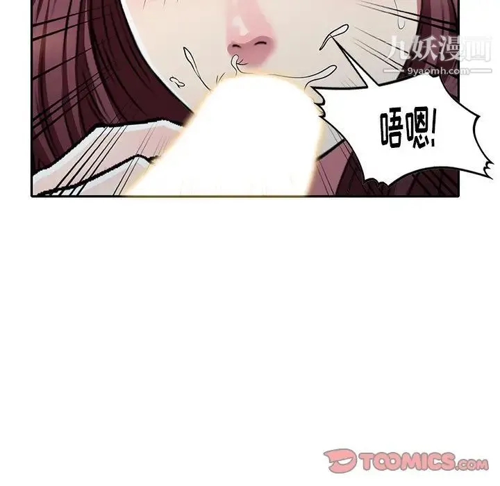 我的继妹好善良 第7话 第38页