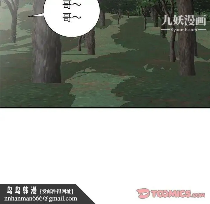 我的继妹好善良 第7话 第68页
