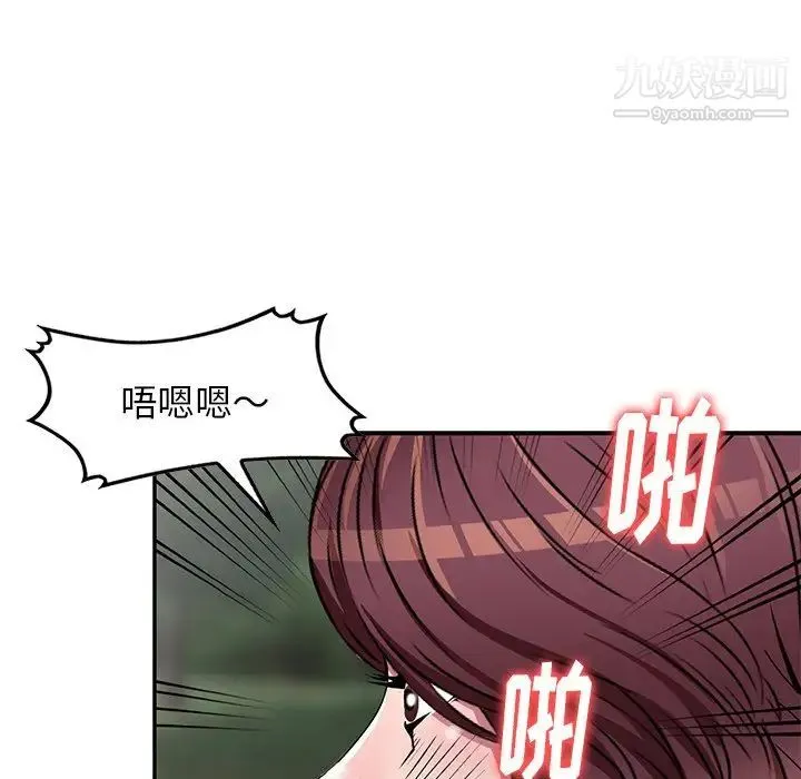 我的继妹好善良 第7话 第58页