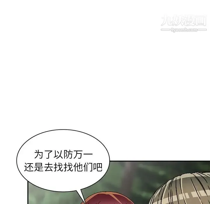 我的继妹好善良 第7话 第19页