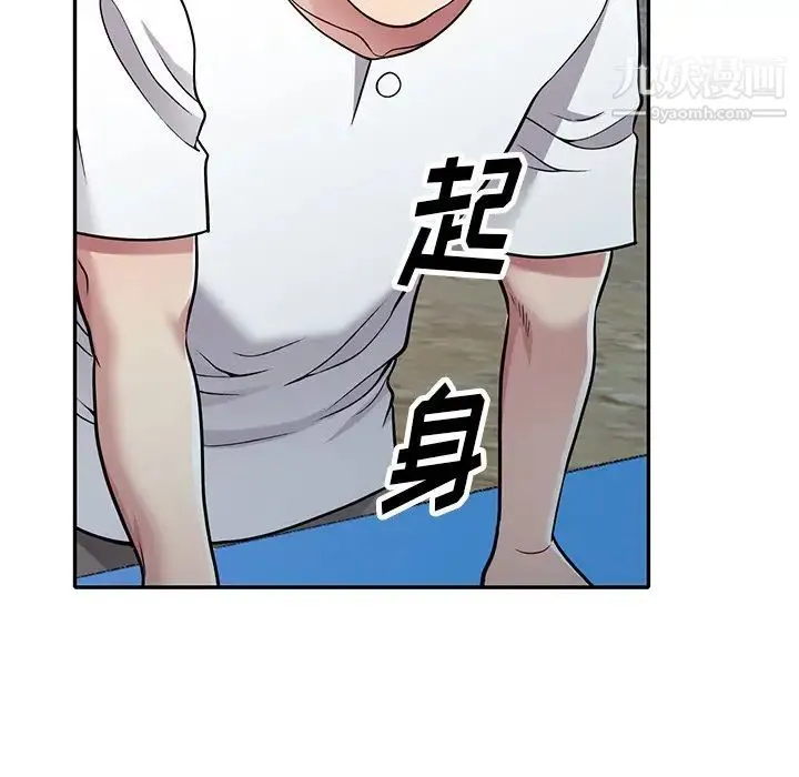 我的继妹好善良 第7话 第113页