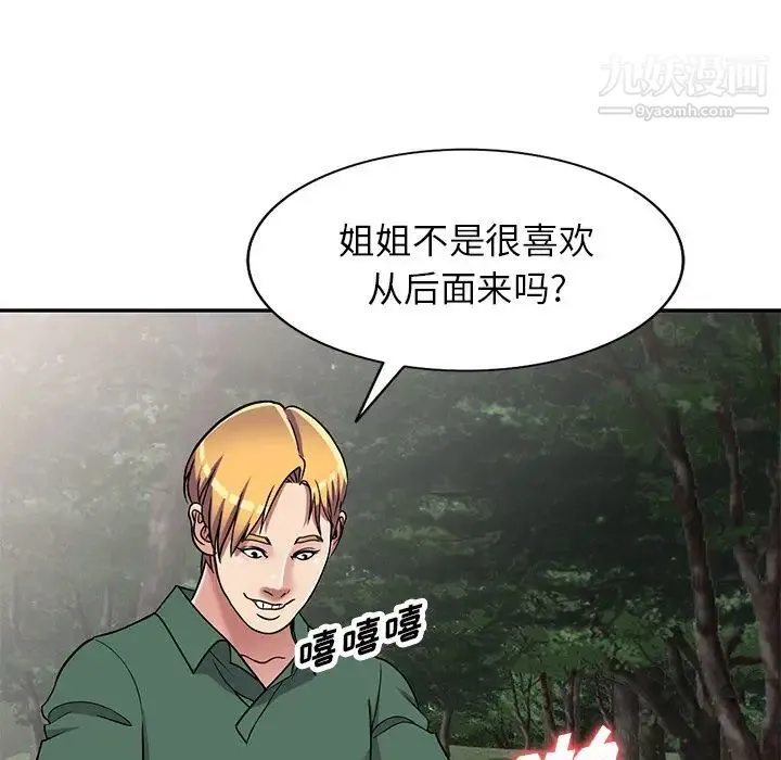 我的继妹好善良 第7话 第54页