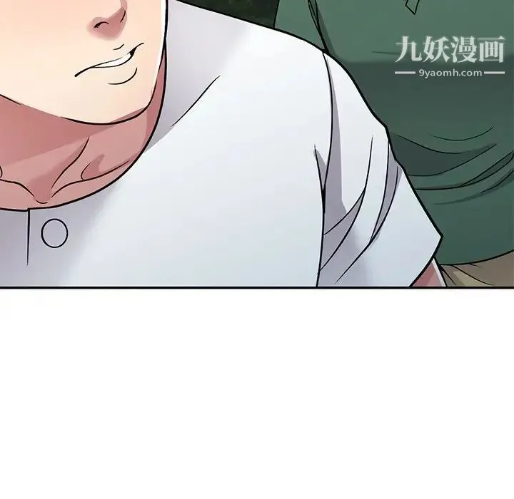 我的继妹好善良 第7话 第77页