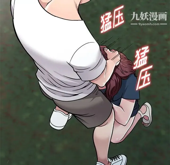 我的继妹好善良 第7话 第40页