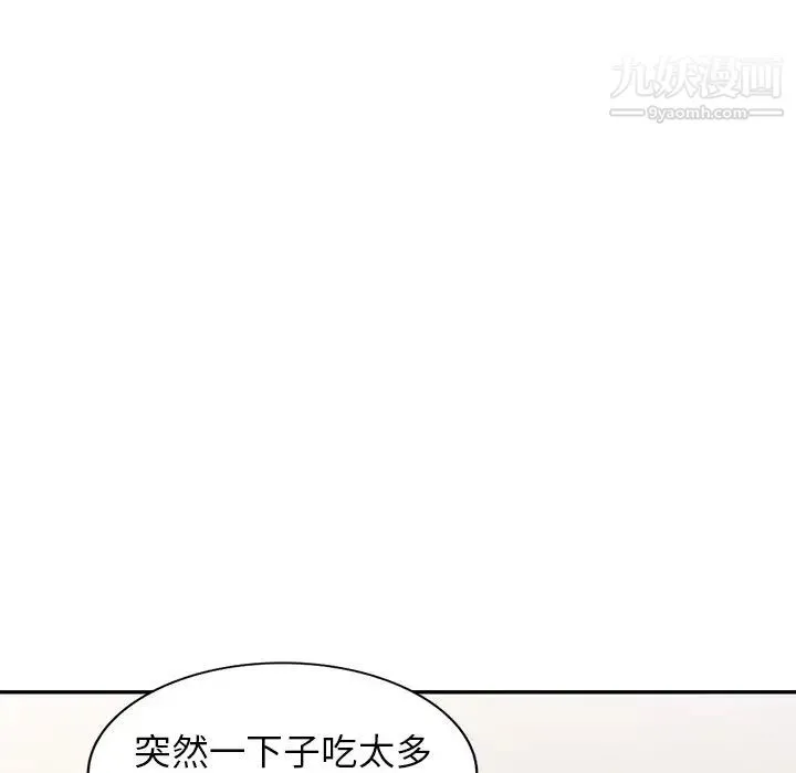 我的继妹好善良 第7话 第102页