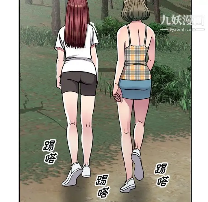 我的继妹好善良 第7话 第22页