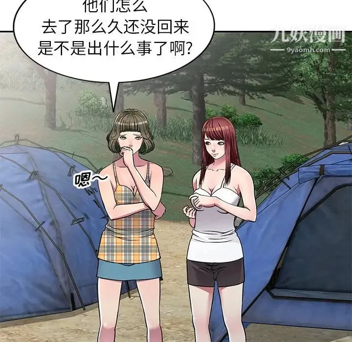我的继妹好善良 第7话 第16页