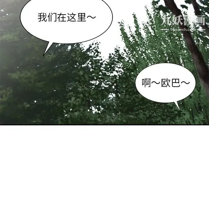 我的继妹好善良 第7话 第83页