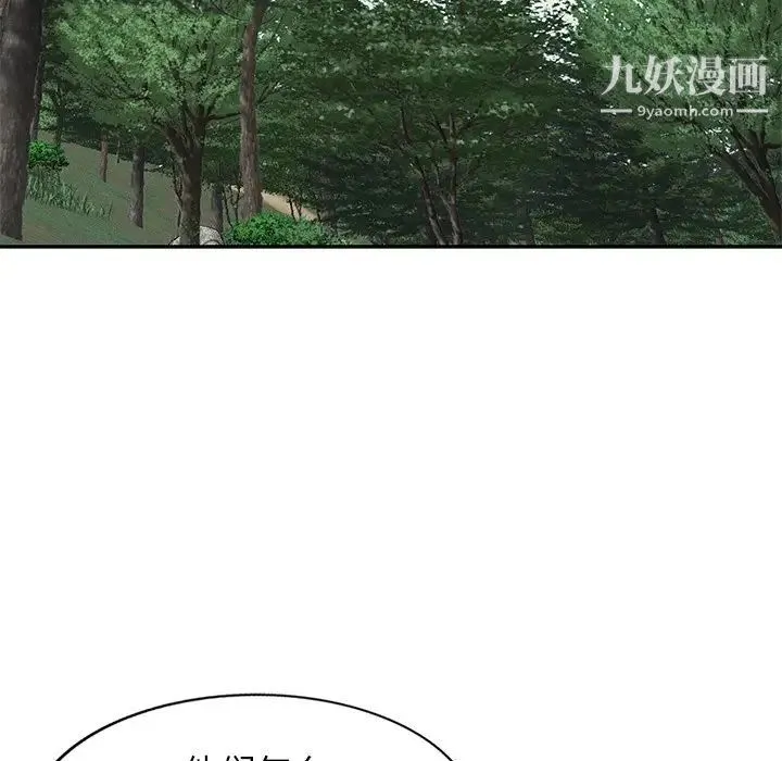我的继妹好善良 第7话 第15页