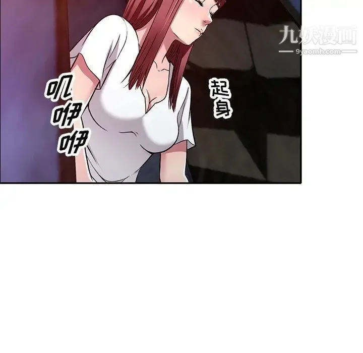 我的继妹好善良 第7话 第94页