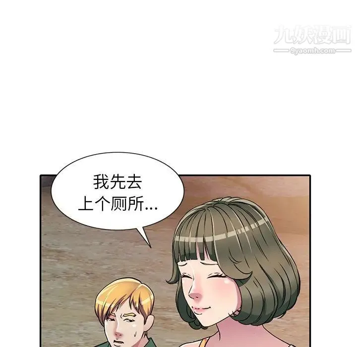 我的继妹好善良 第7话 第104页