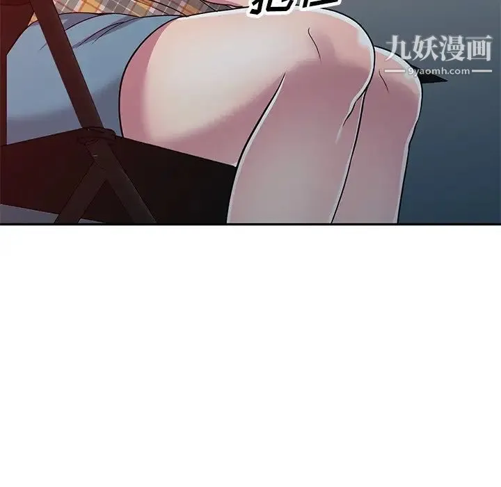 我的继妹好善良 第7话 第103页