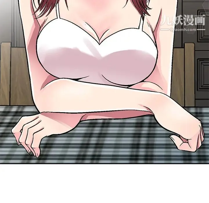 我的继妹好善良 第1话 第39页